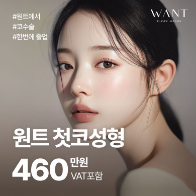 첫코성형