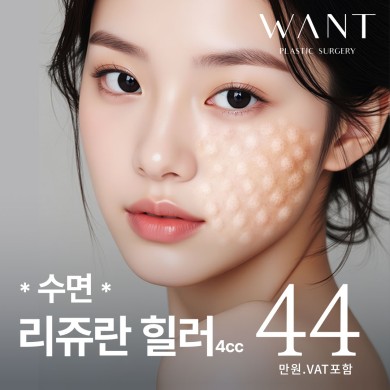 리쥬란힐러
