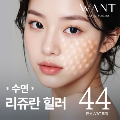 리쥬란힐러