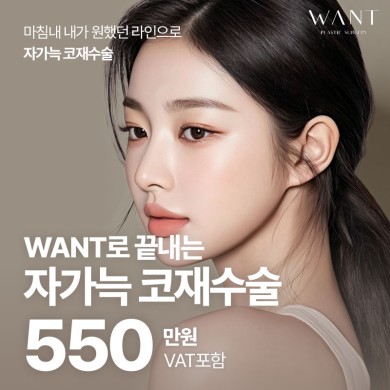 자가늑 코재수술