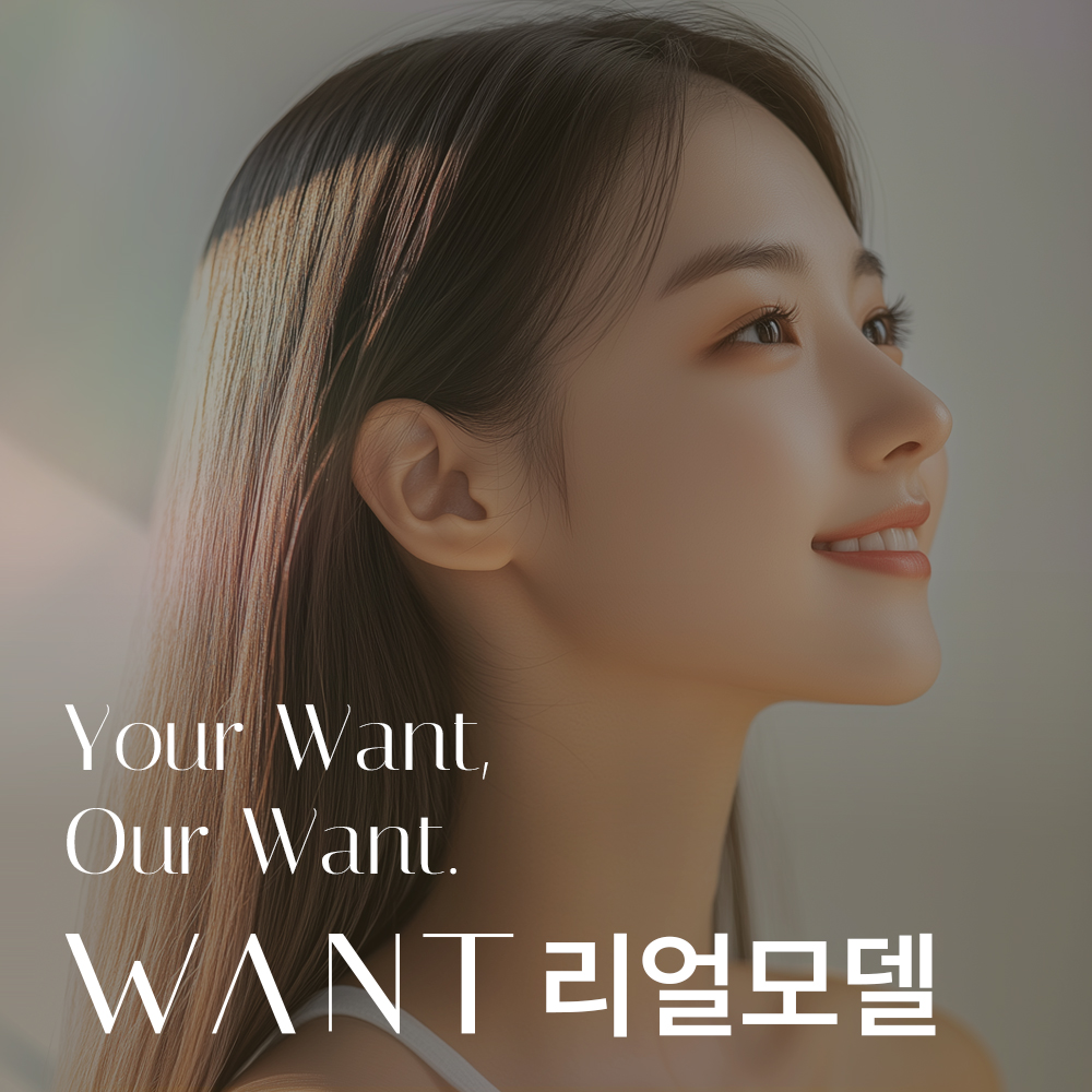 리얼 모델 모집