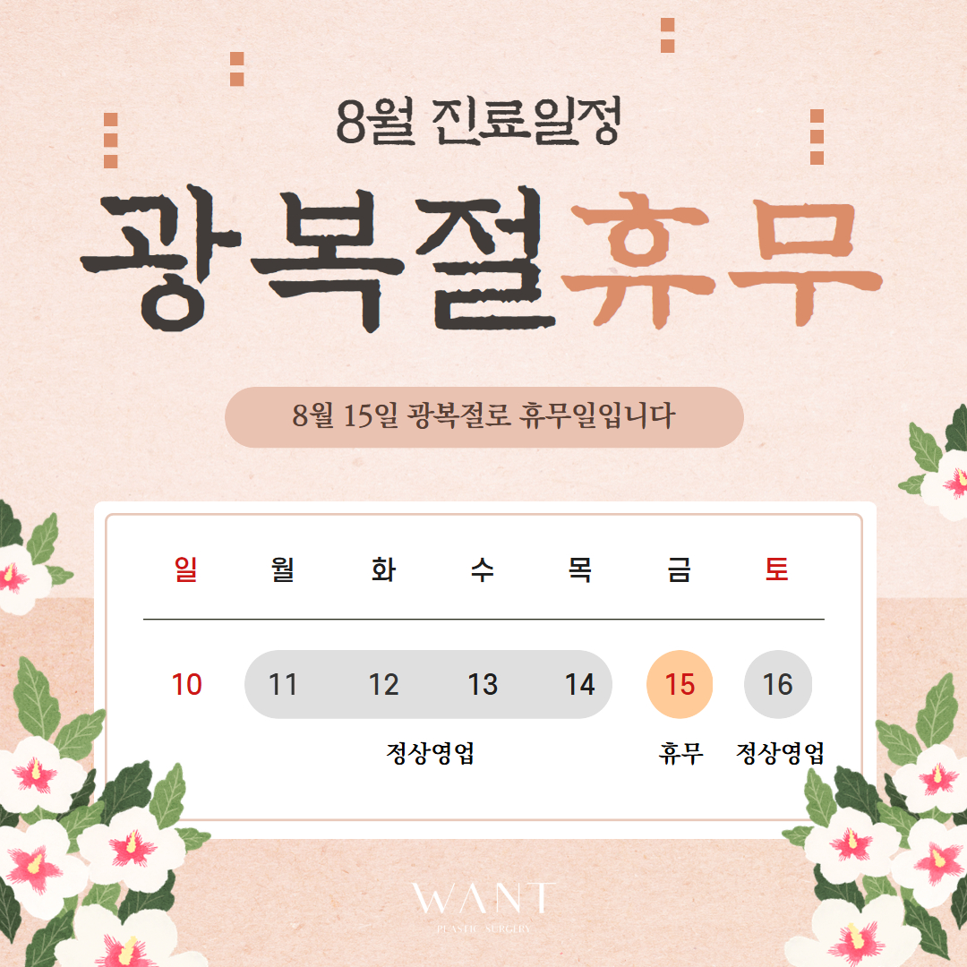 휴무안내