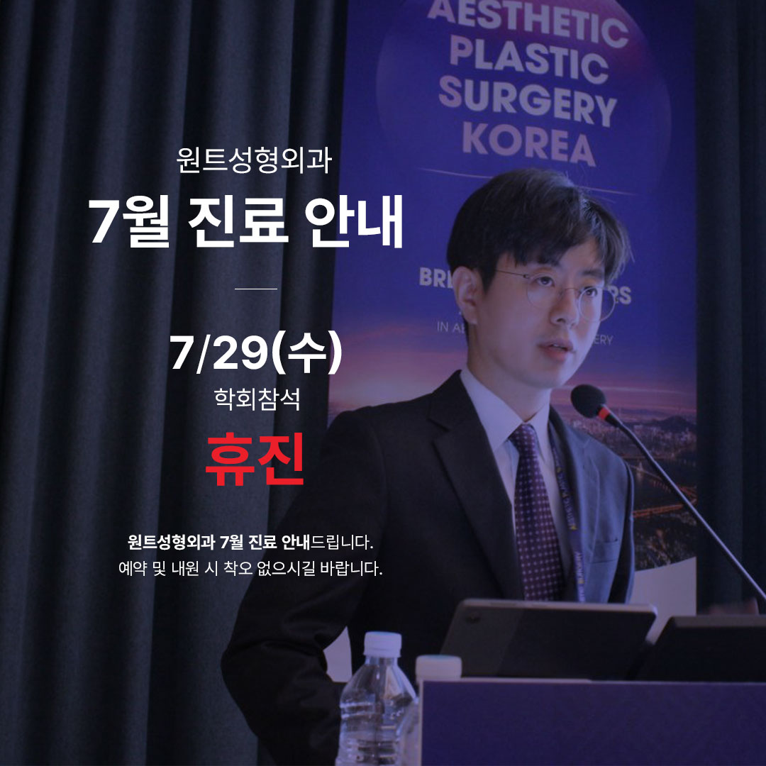 7월 진료안내